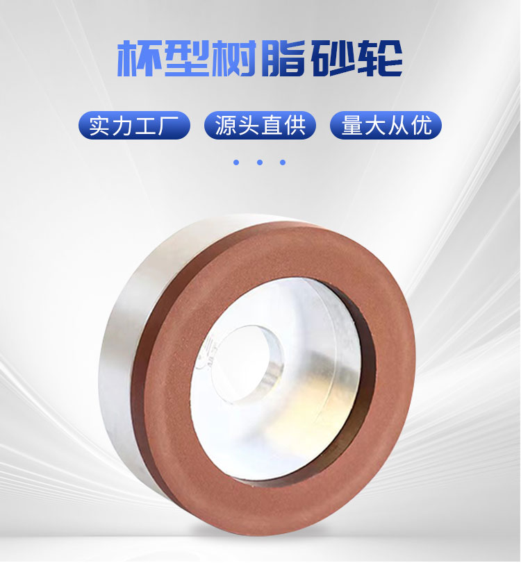 立鉆砂輪詳情頁_02.jpg