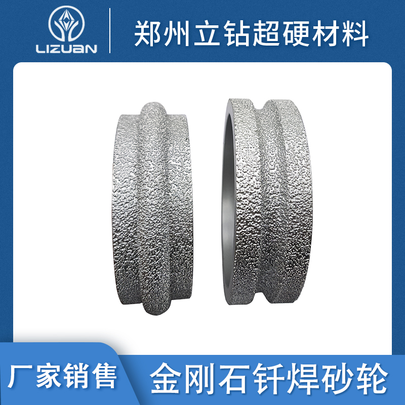 立鉆主圖-金剛石釬焊砂輪01.jpg