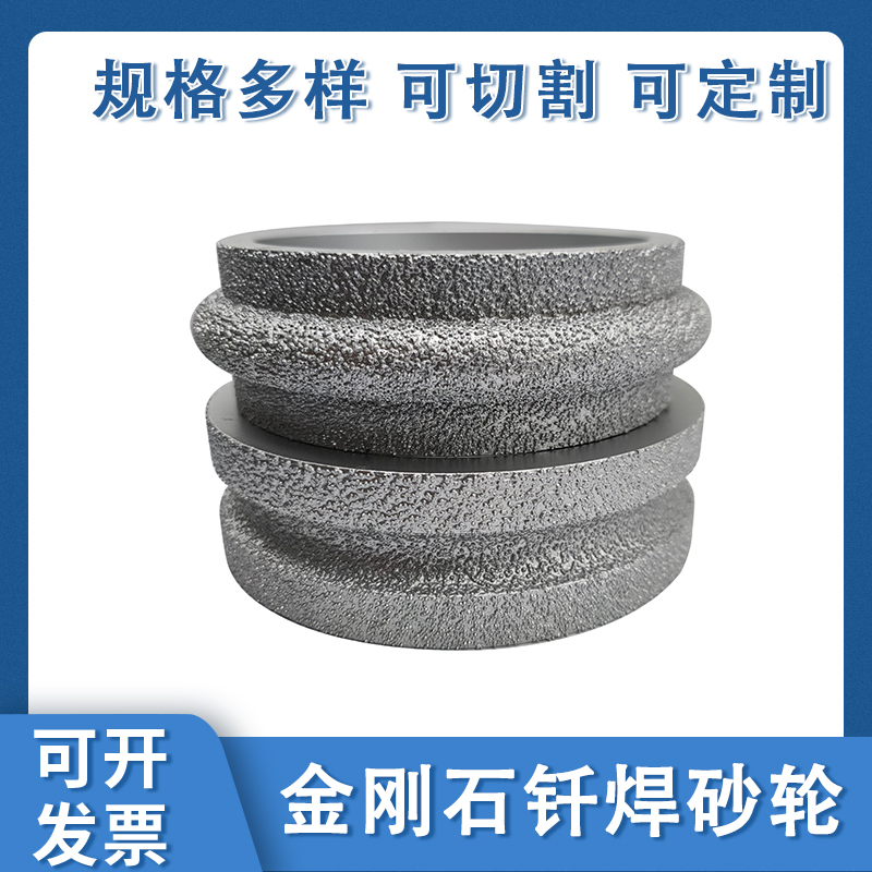 立鉆主圖-金剛石釬焊砂輪02.jpg